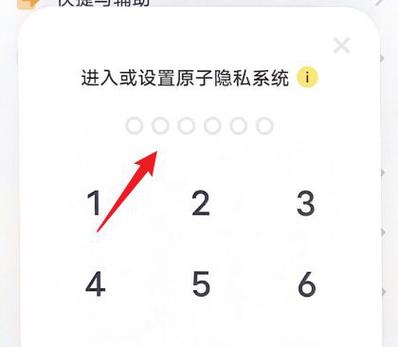 vivo原子组件设置方法缩略图