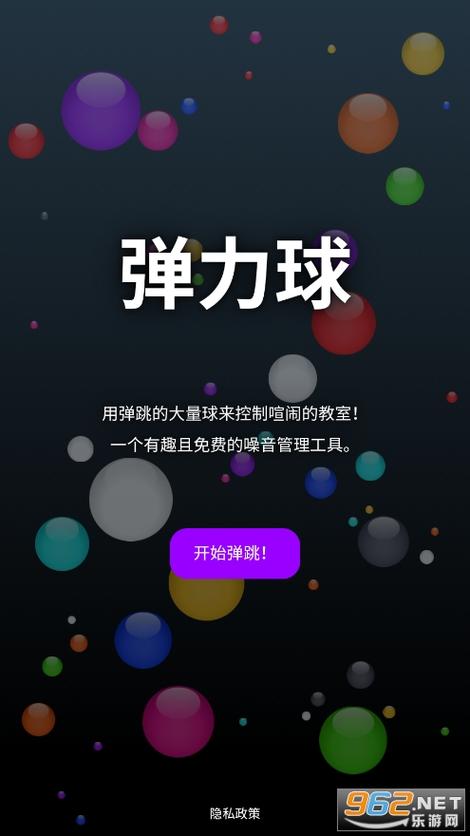 跳跳球视频教程图标