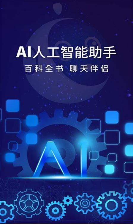 ai人工智能软件下载游戏截图