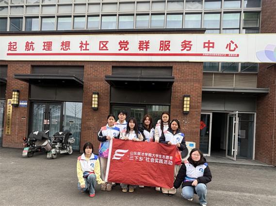 大学生社会实践网