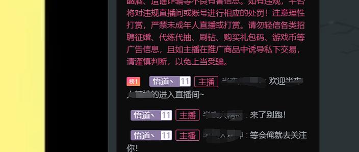 b站直播姬弹幕姬设置游戏截图