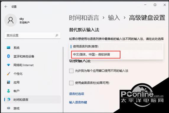 笔记本电脑关闭键盘功能缩略图