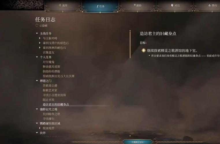 博德之门3一共多少章游戏截图