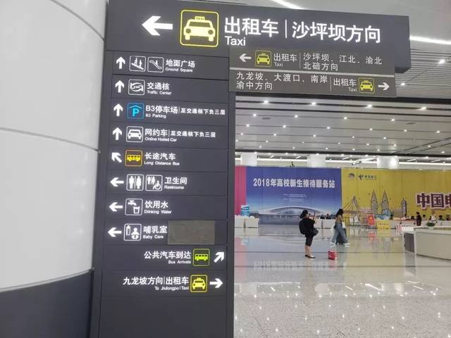 重庆西站最快进站方法缩略图