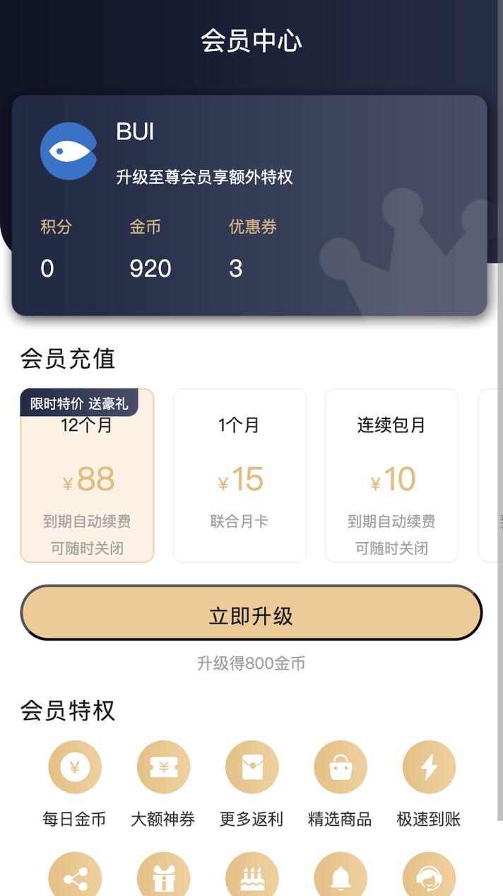 油条视频vip账号分享缩略图