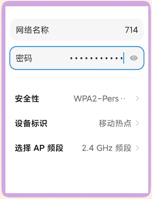 路由器禁止手机开热点缩略图