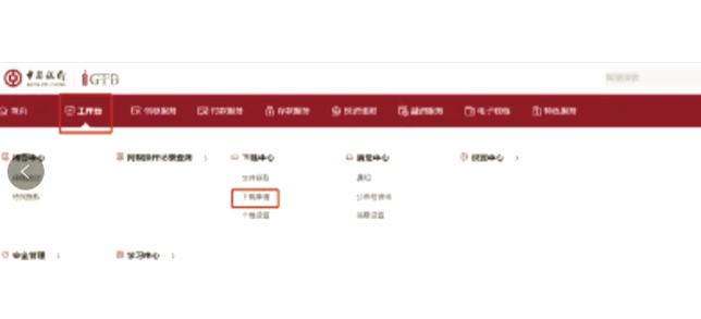 中国银行对公账户缩略图
