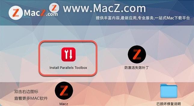 toolbox中文破解版缩略图