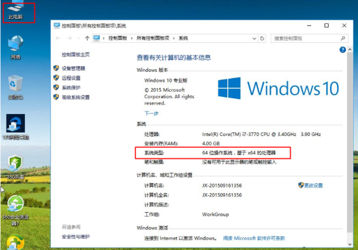 win7右键属性没反应缩略图