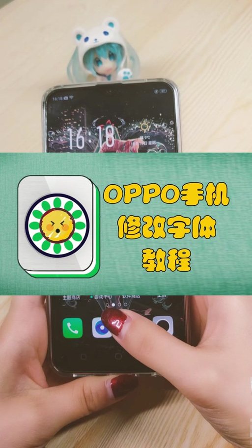小千oppo主题修改器缩略图