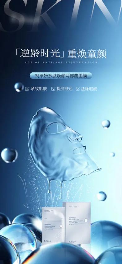 有趣的面膜广告词缩略图