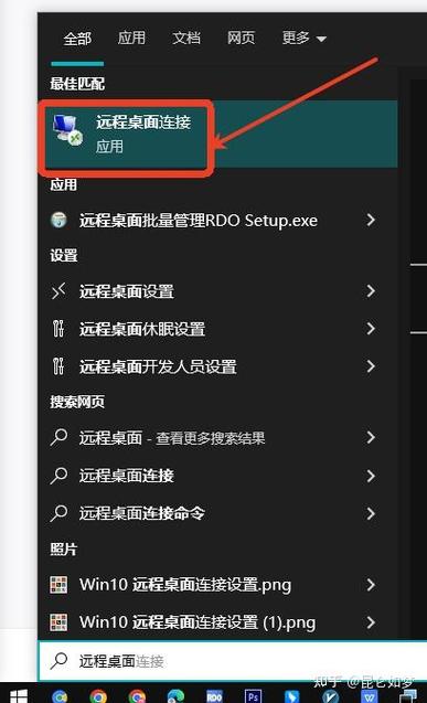 远程桌面重启电脑后可以远程了吗缩略图