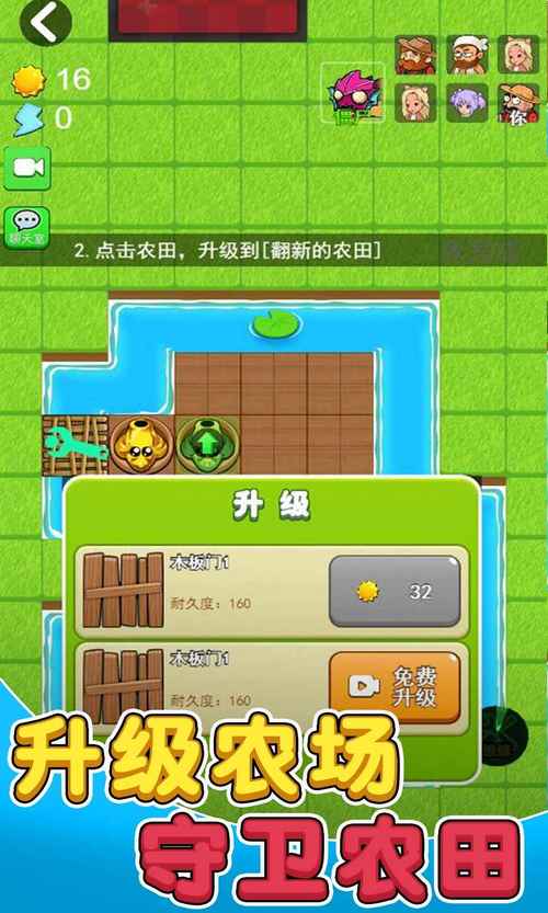 别惹农夫内置修改器最新版缩略图