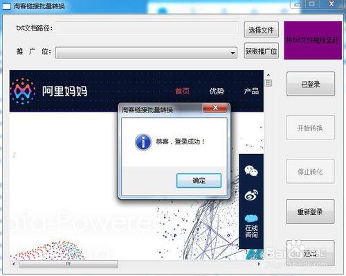 淘宝客转淘口令短链接缩略图