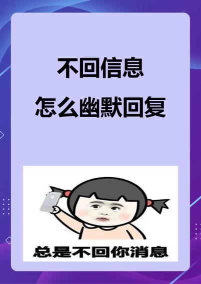 不想回关对方幽默回复缩略图