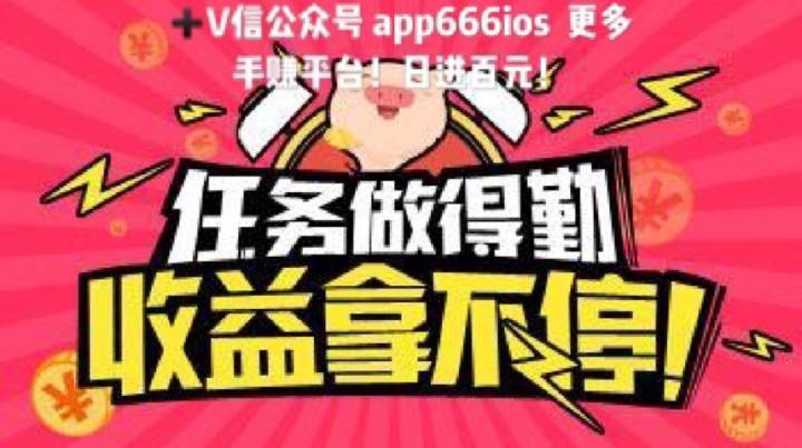 试客赚钱游戏截图