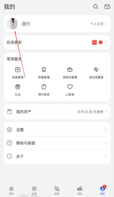 荣耀账号注销会影响华为账号吗游戏截图