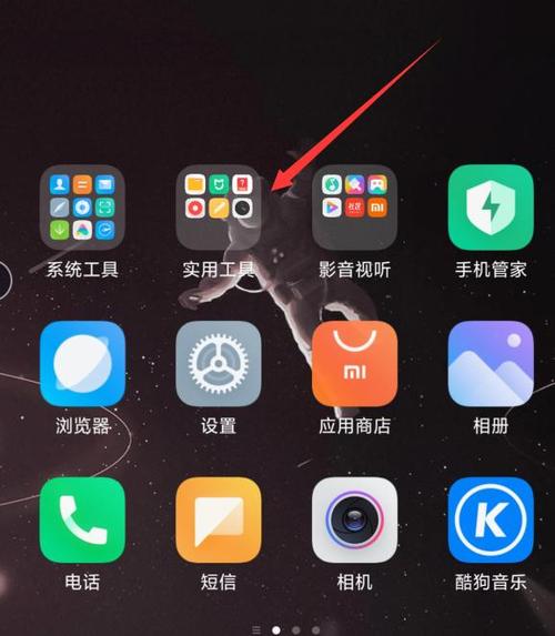 小米录音设置在哪里找到缩略图