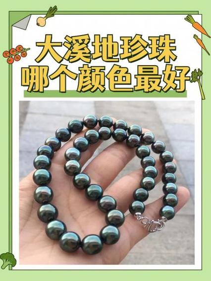 珍珠哪里的最好最正宗游戏截图