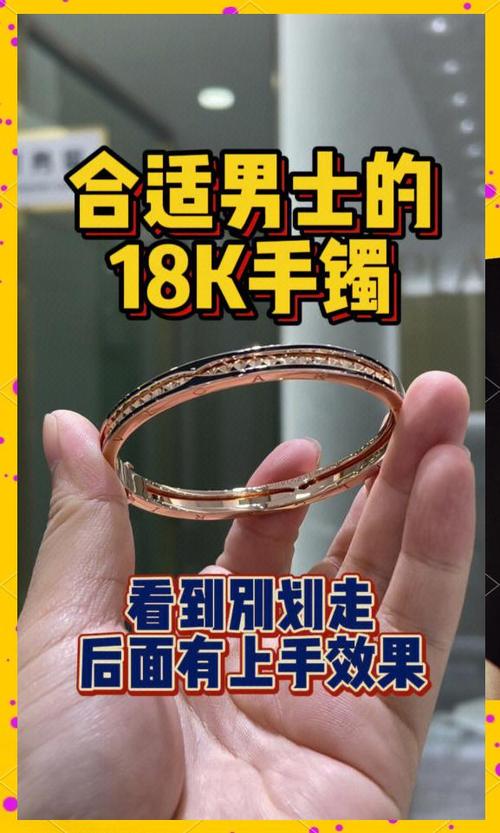 50岁男人戴手环大忌缩略图