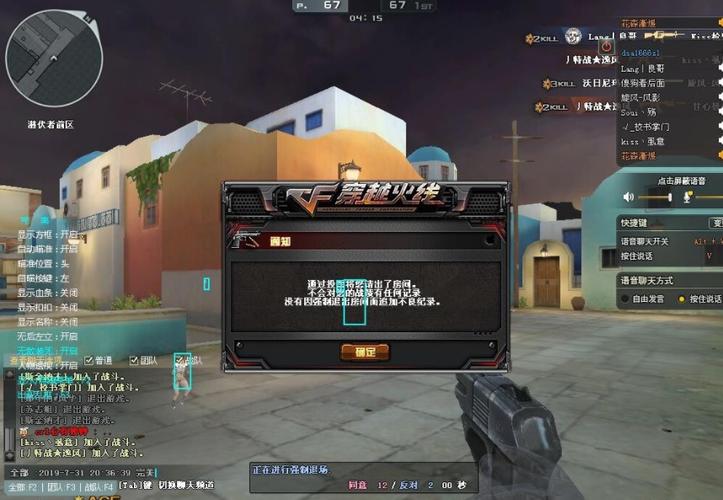 穿越火线手游挂机辅助缩略图