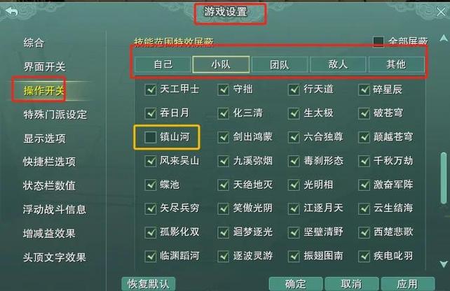 如何屏蔽游戏游戏截图