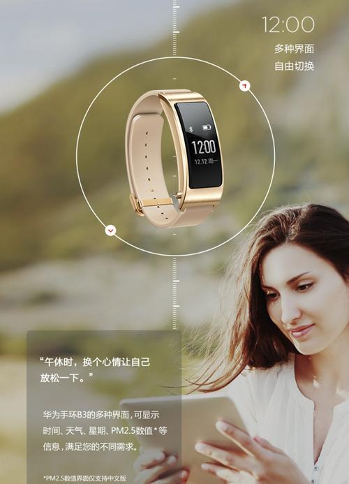 华为运动手环哪款好缩略图