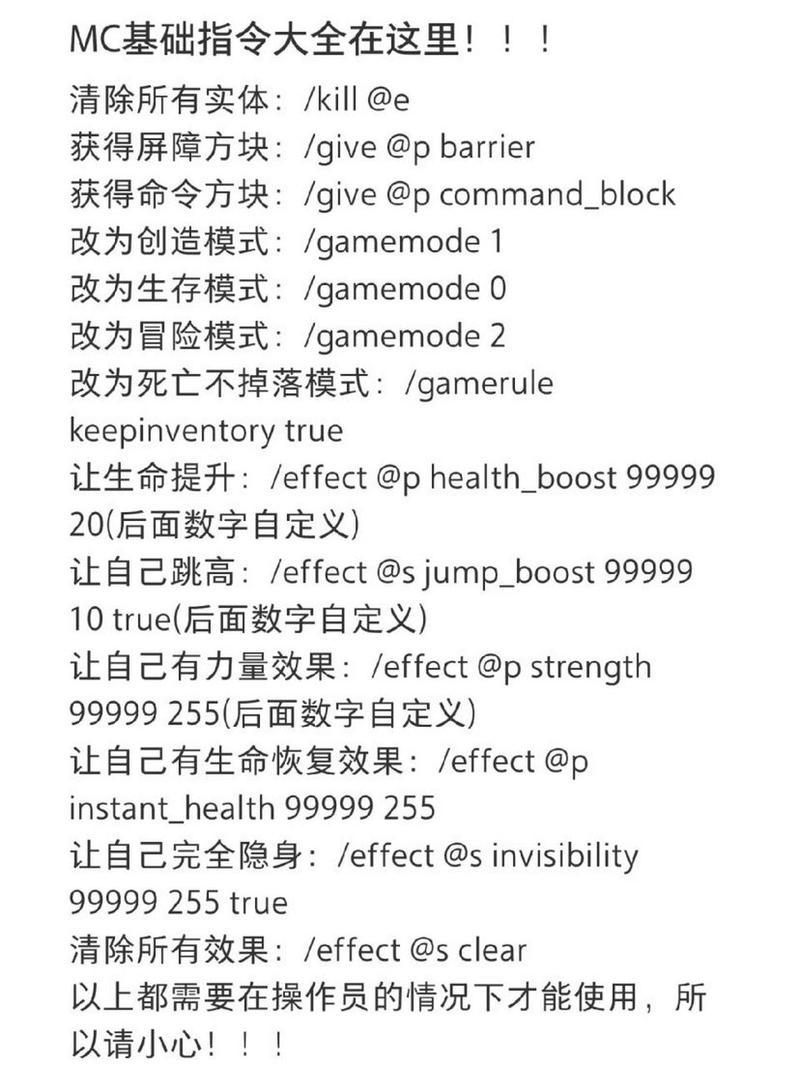 我的世界增加伤害指令缩略图