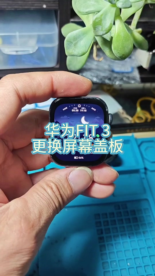 华为手表怎么设置触摸亮屏缩略图