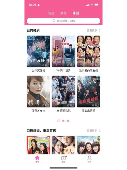 韩剧tv下载app缩略图