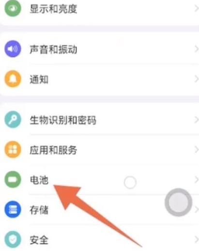 华为手机怎么设置电量低于20提醒缩略图