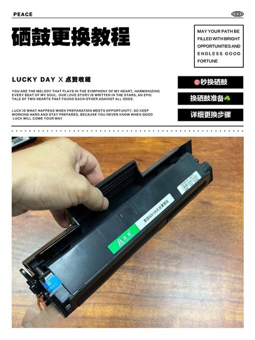 联想打印机硒鼓重置缩略图