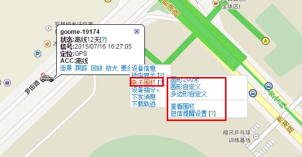 谷米gps定位器缩略图