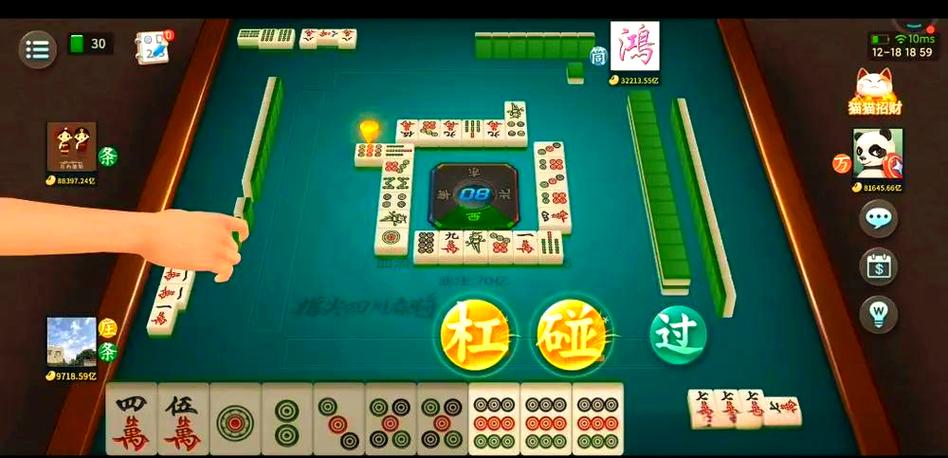 四川麻将换三张游戏截图