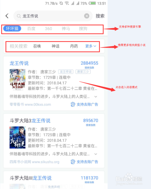 坏坏猫搜索旧版app优点缩略图