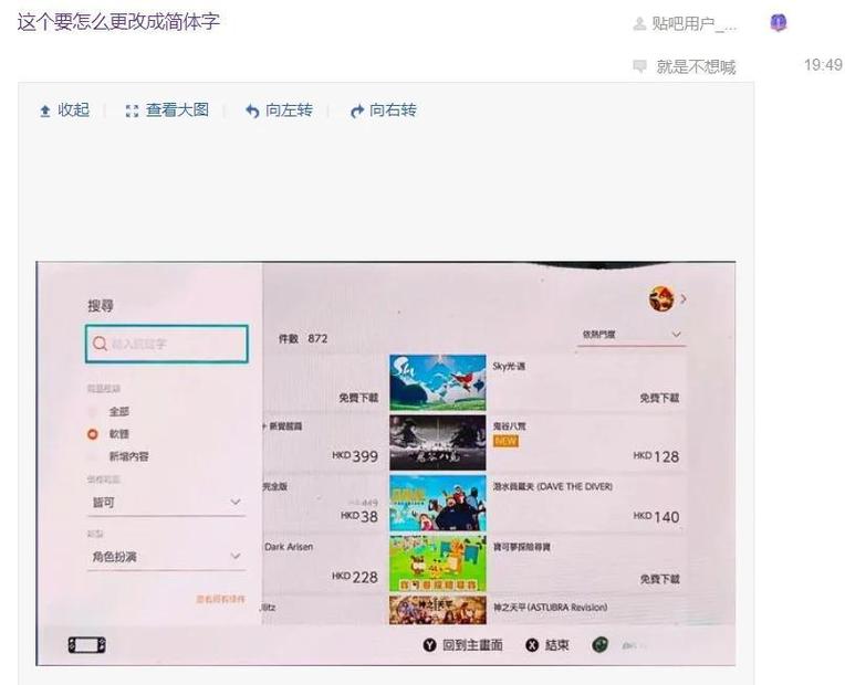garena怎么设置中文缩略图