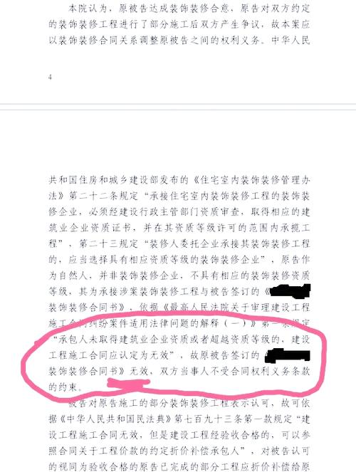 解除装修合同的绝招图标