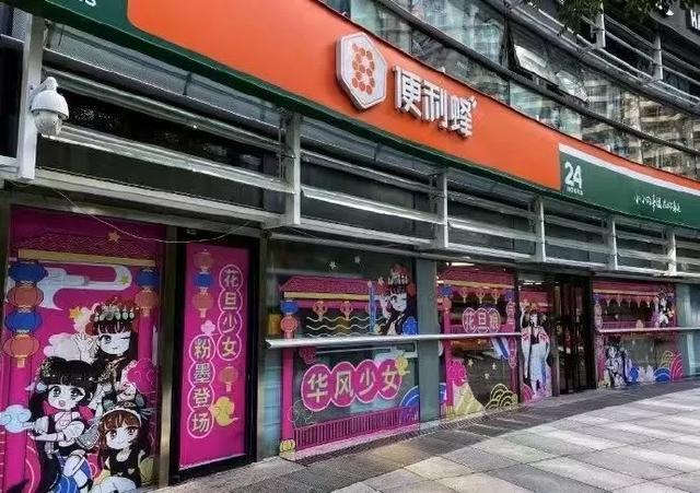 便利蜂夜班最忌讳三个东西缩略图