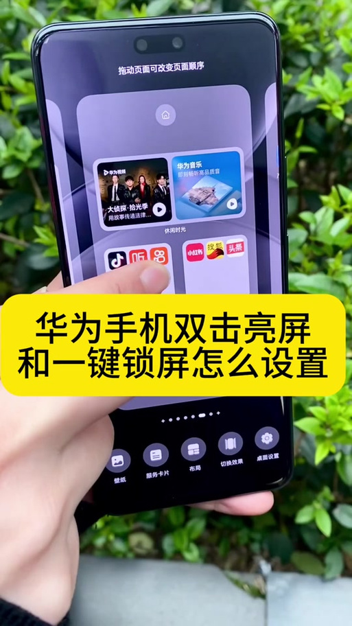 华为手机播放视频自动锁屏游戏截图