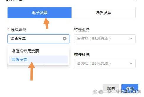 国家税务四川电子税务局开票入口缩略图