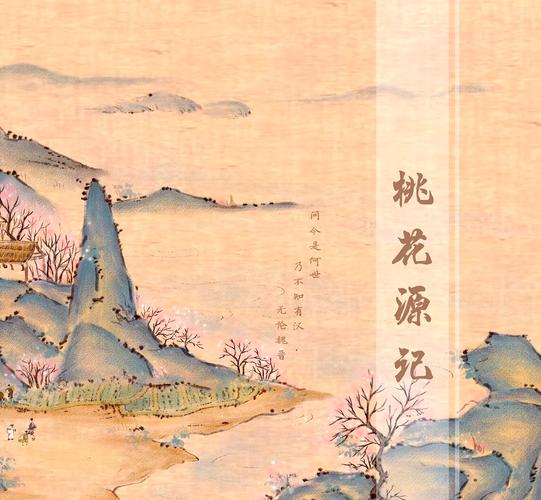 经典传奇桃花源全集缩略图