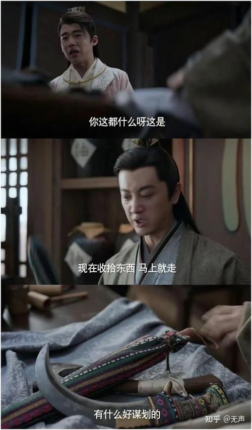 庆余年细思极恐的细节缩略图