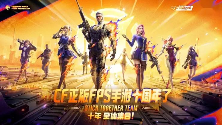 穿越火线手游回归商城缩略图