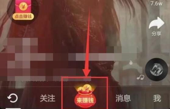 抖音邀请码在哪里找缩略图