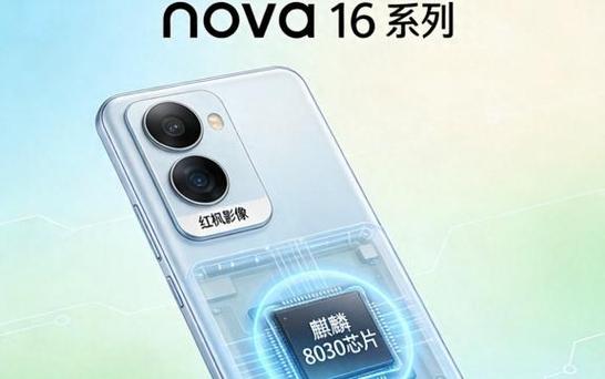 华为哪款手机最好缩略图