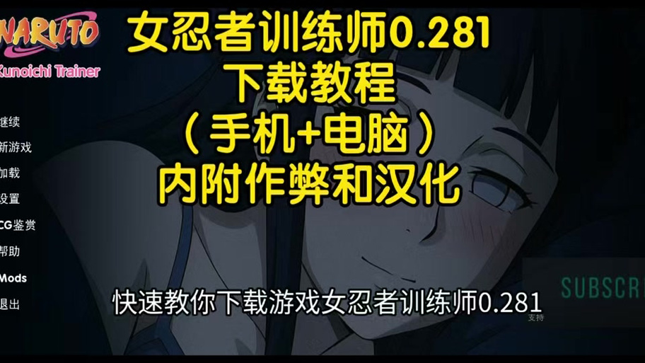 忍者训练师攻略缩略图