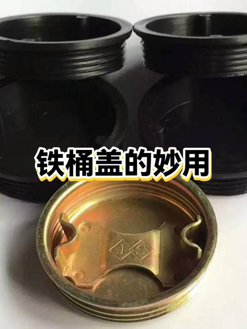 大铁桶怎么去掉上盖缩略图