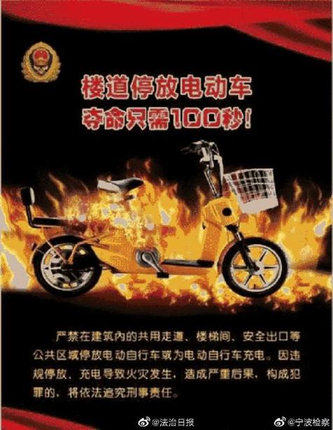 电动车店最怕三个投诉缩略图