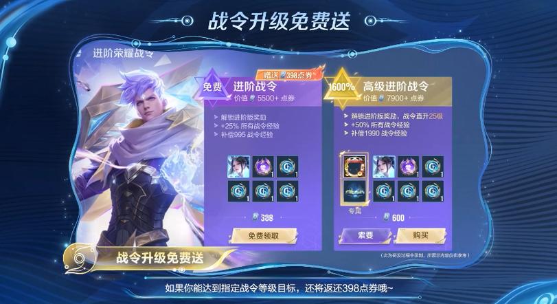 王者荣耀v8到v10要充值多少钱缩略图