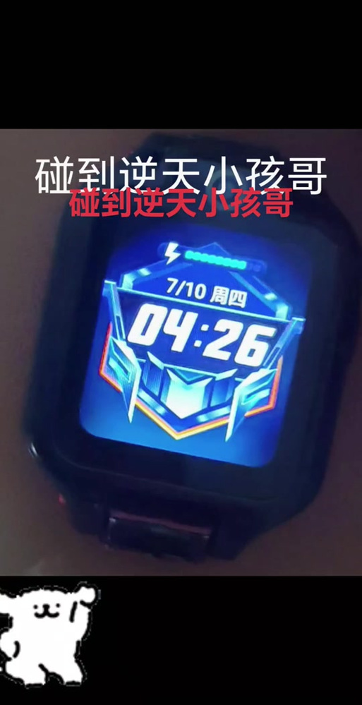 儿童华为手表隐藏游戏功能缩略图